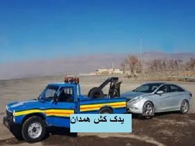 حمل ایمن اتومبیل