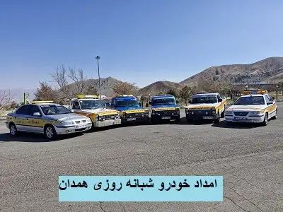 خدمات شبانه روزی