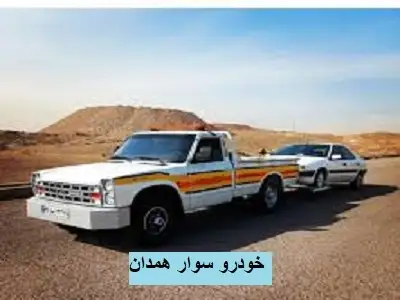 خودروسوار شبانه روزی